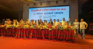 পাবনা ব্যাংকার্স ফোরামের ঈদ পুনর্মিলনী ও এজিএম অনুষ্ঠিত